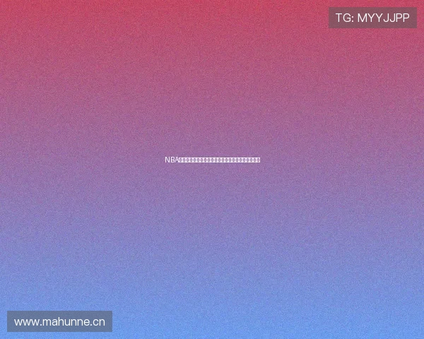 NBA直播吧无插件版天天直播下载畅享高清赛事直播体验 NBA直播吧无插件版天天直播下载畅享高清赛事直播体验